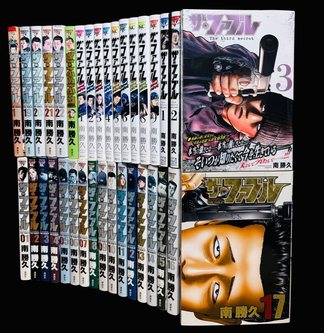 ザ•ファブル+セカンドコンタクト＋ざふぁぶる+The third 全35巻