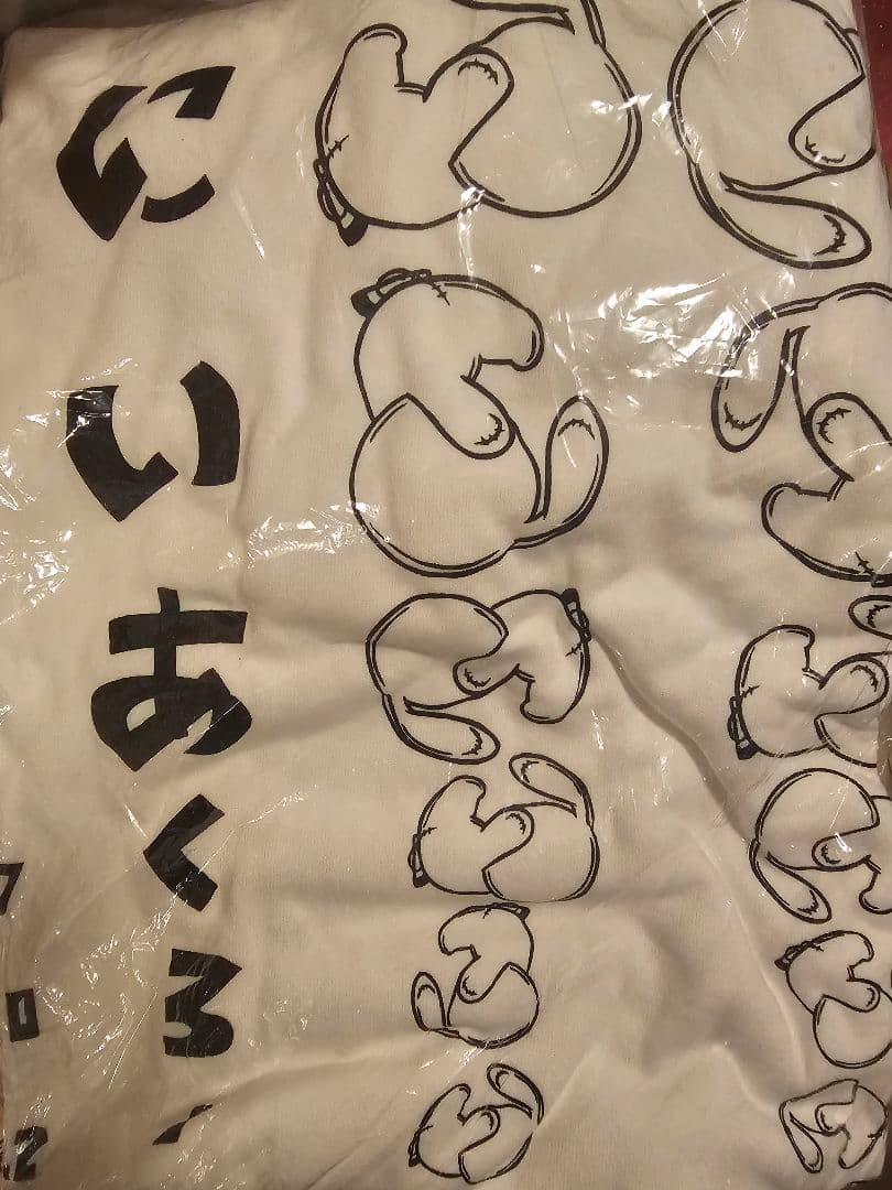 断捨離中 交渉◯