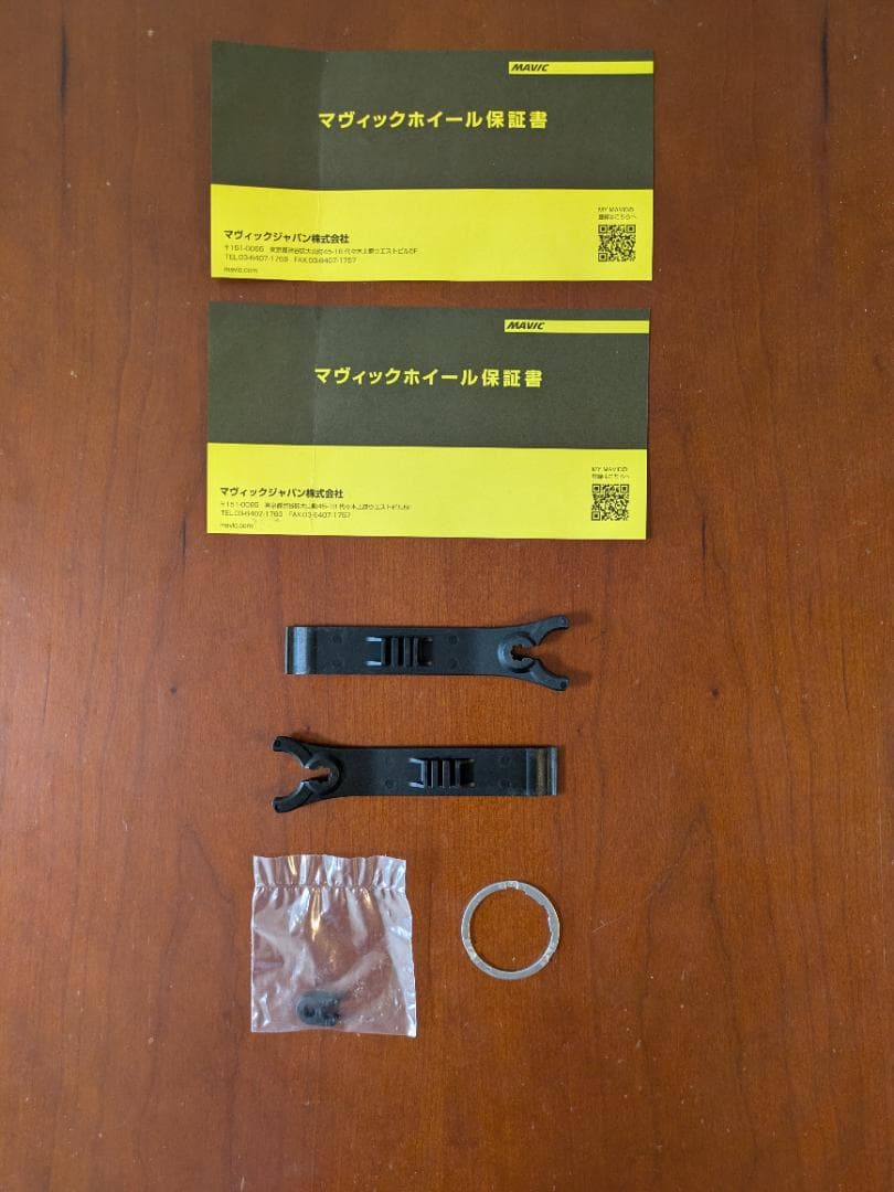 MAVIC KSYRIUM PRO UST（前後セット）