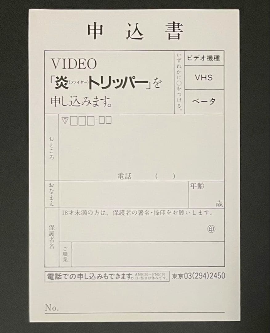 るーみっくわーるど / 高橋留美子・全巻セット・超希少コンプリートハガキ付き