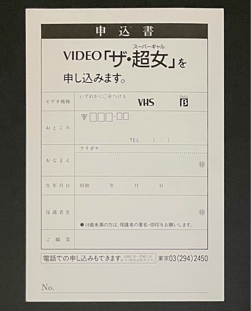 るーみっくわーるど / 高橋留美子・全巻セット・超希少コンプリートハガキ付き