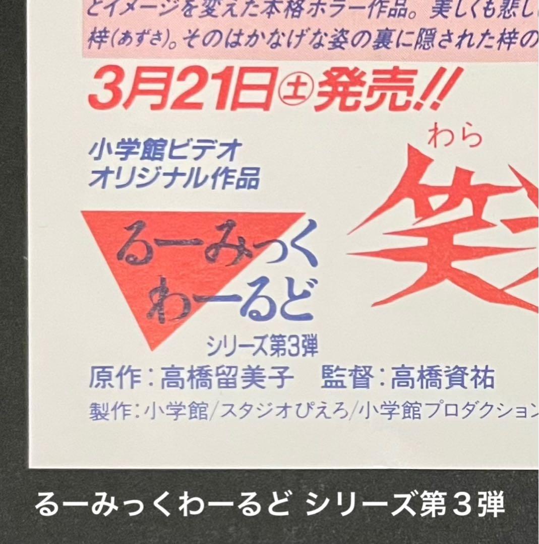 るーみっくわーるど / 高橋留美子・全巻セット・超希少コンプリートハガキ付き