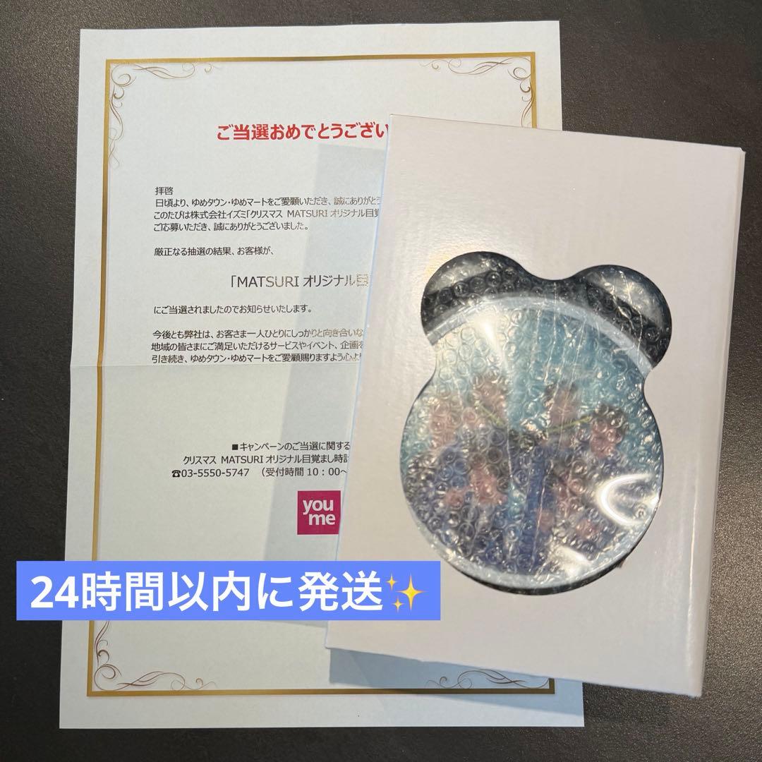 【新品未開封】MATSURI ゆめタウン ２００個限定　目覚まし時計　ボイス入り