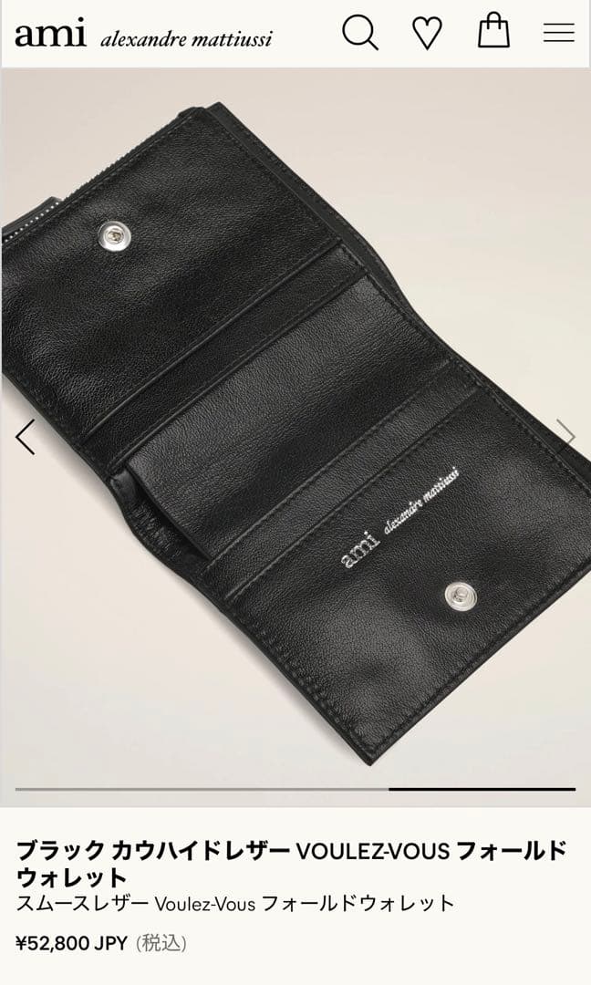 【最終値下げ】AMIPARIS シワ加工 小銭入れ付き 二つ折り財布 アミパリス