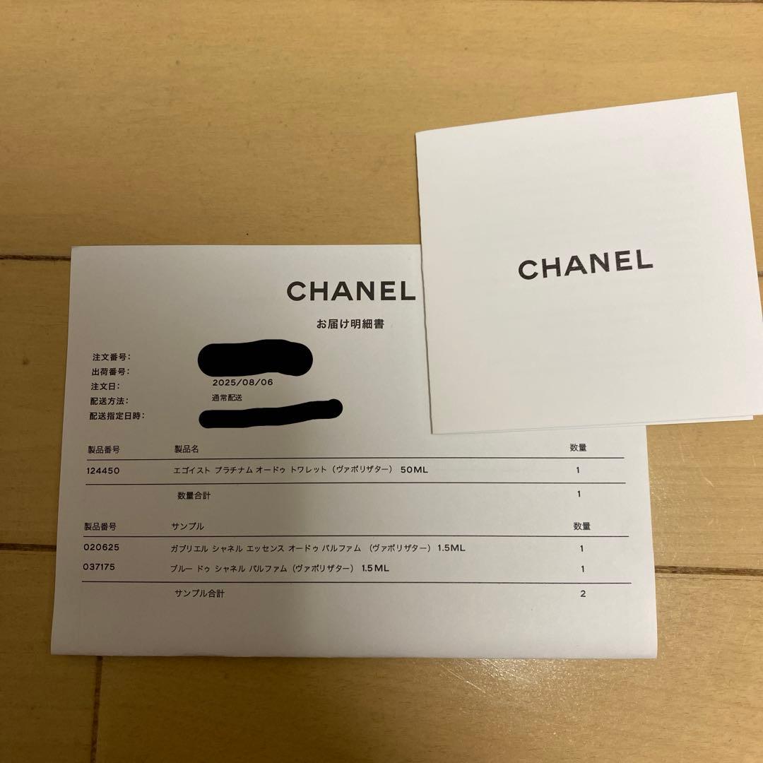 【新品未使用‼︎】 シャネル　エゴイスト　プラチナム　50ml 確実正規品