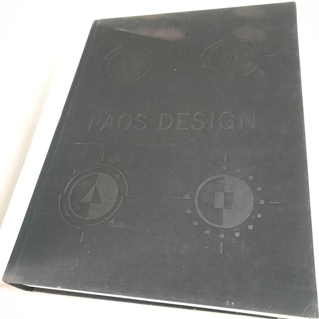 PAOSデザイン　CIデザイン　企業美の世界