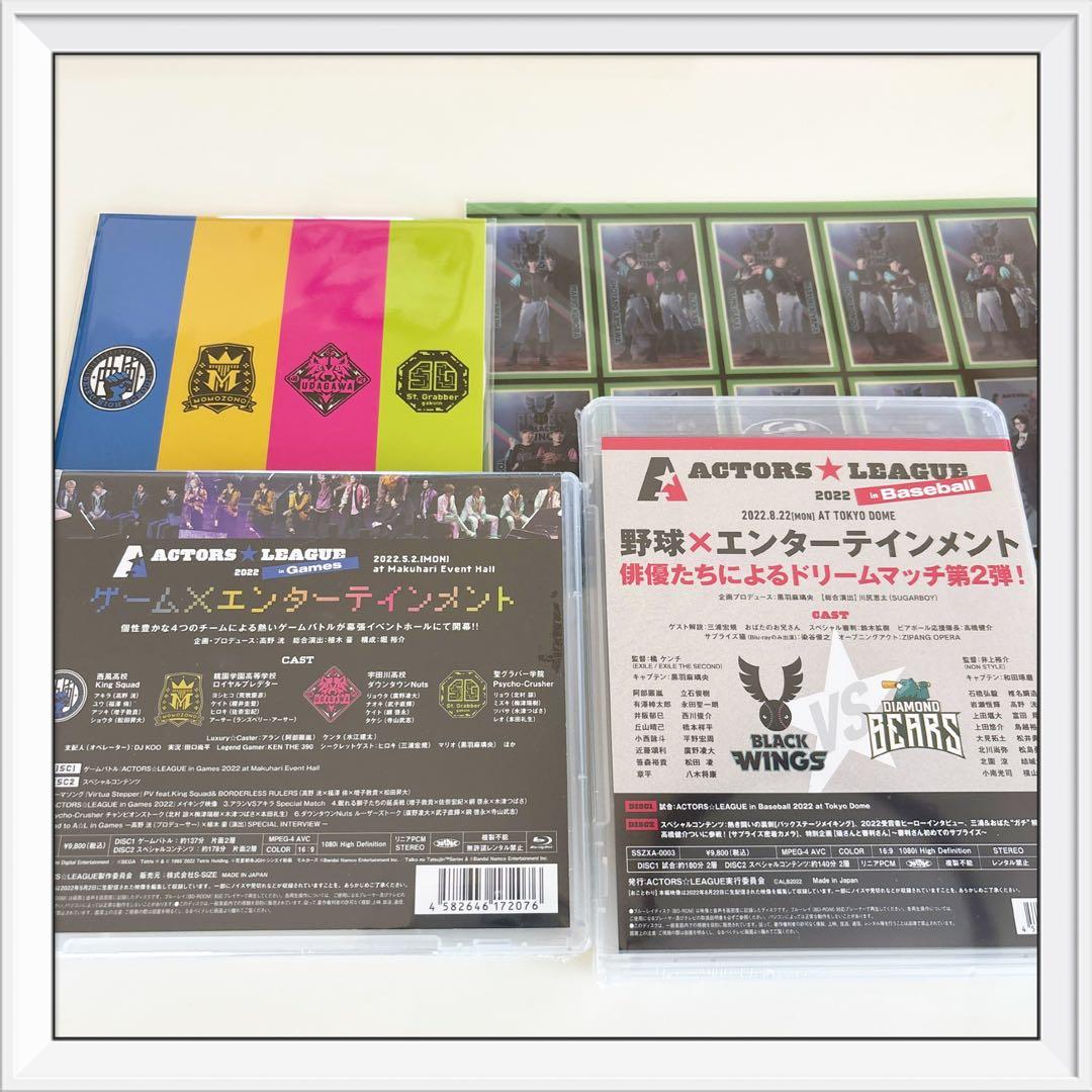 ACTORS☆LEAGUE 野球　ゲーム　アクターズリーグ　2022　新品！