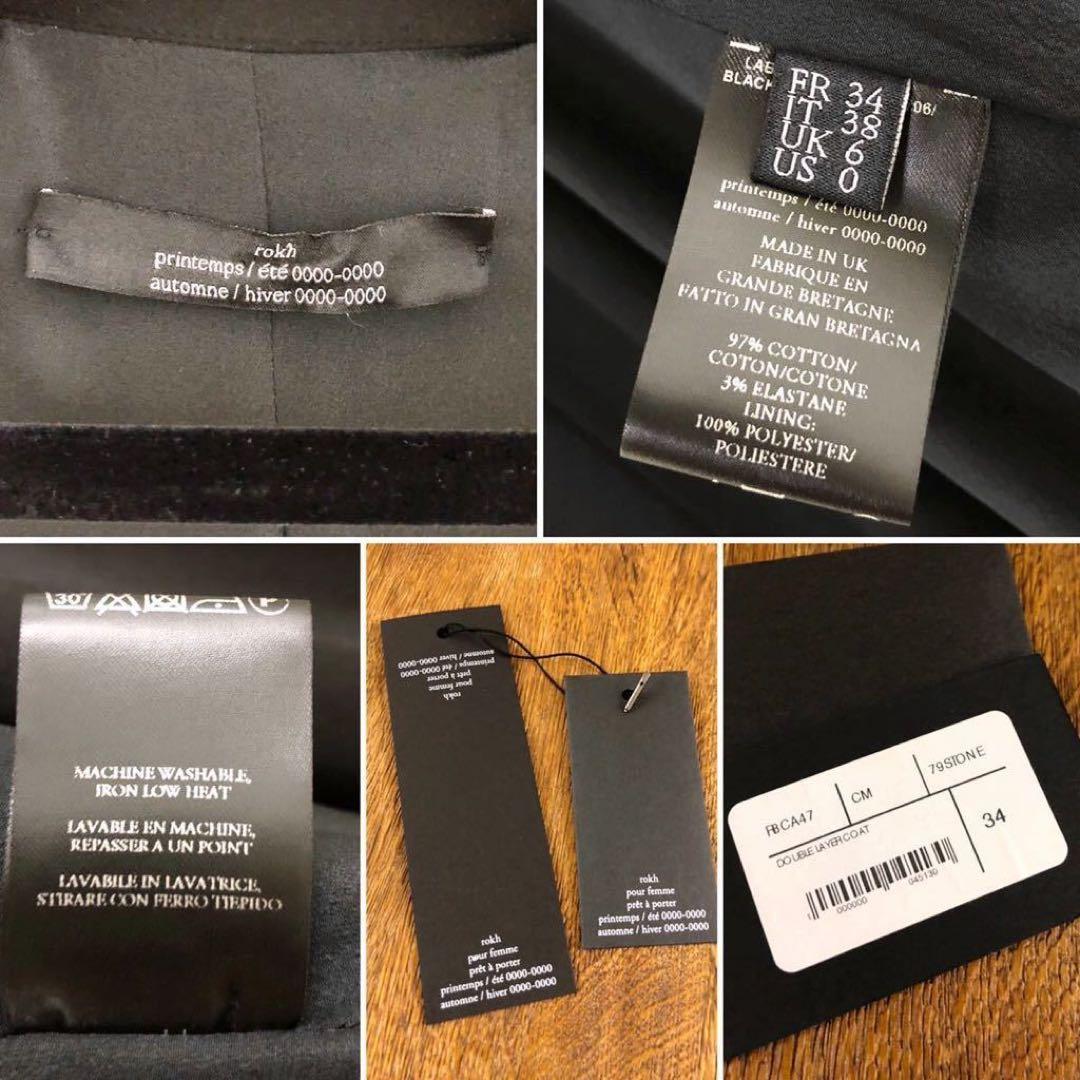 【rokh】バイカラー レイヤー ドッキング デザイン トレンチコート