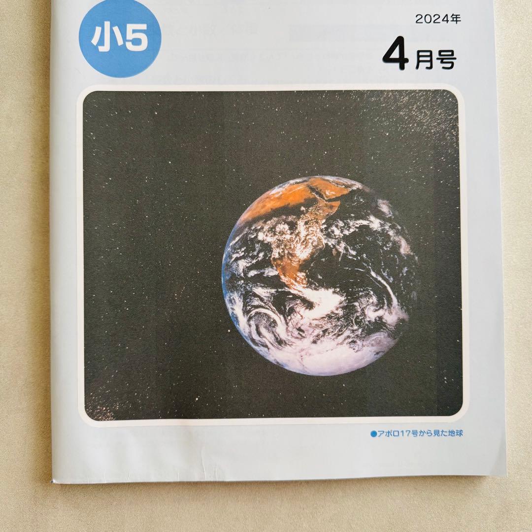 Ｚ会 エブリスタディ 小学5年生 ハイレベル 最新版 1年分