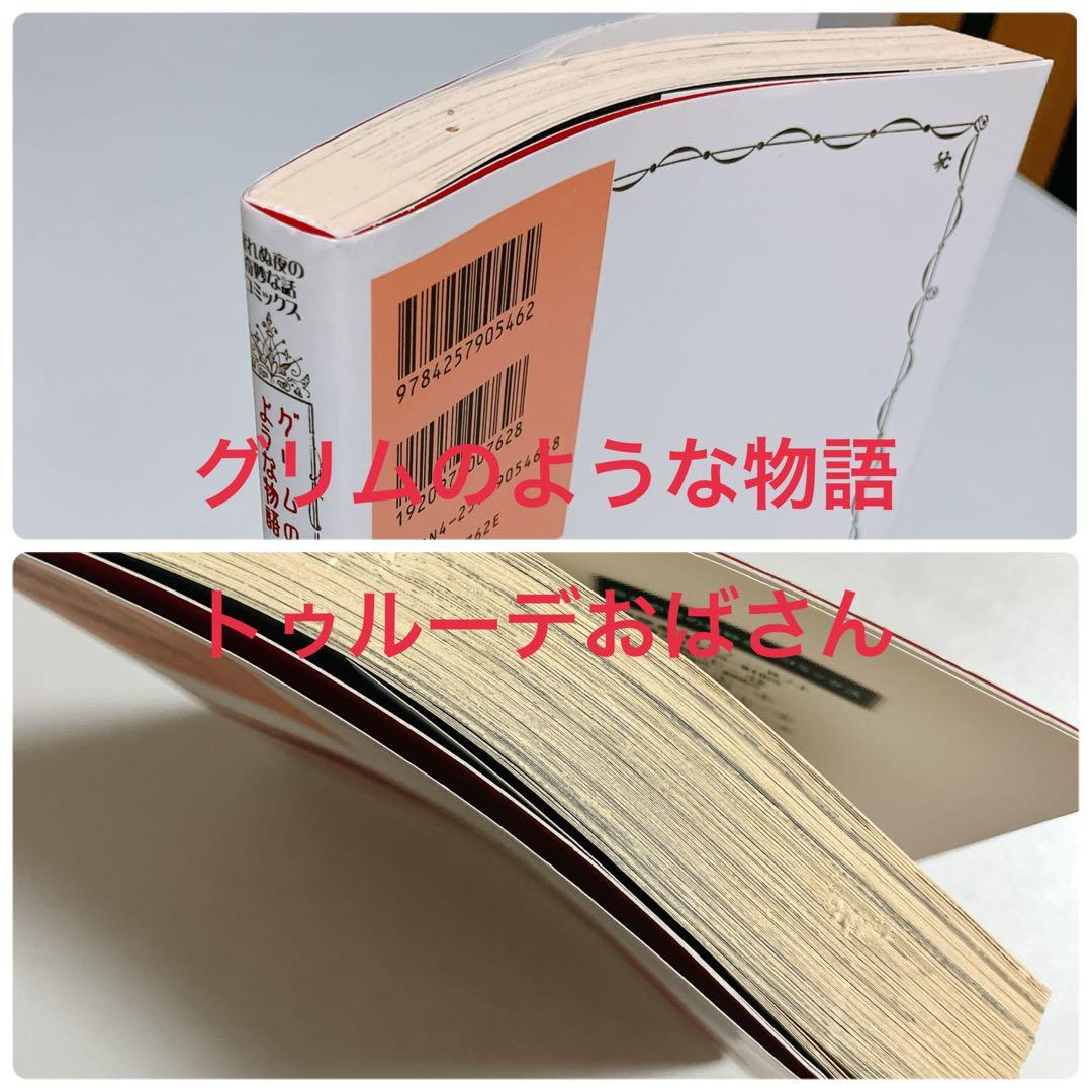 諸星大二郎30冊（初版２２冊）＋おまけ２冊