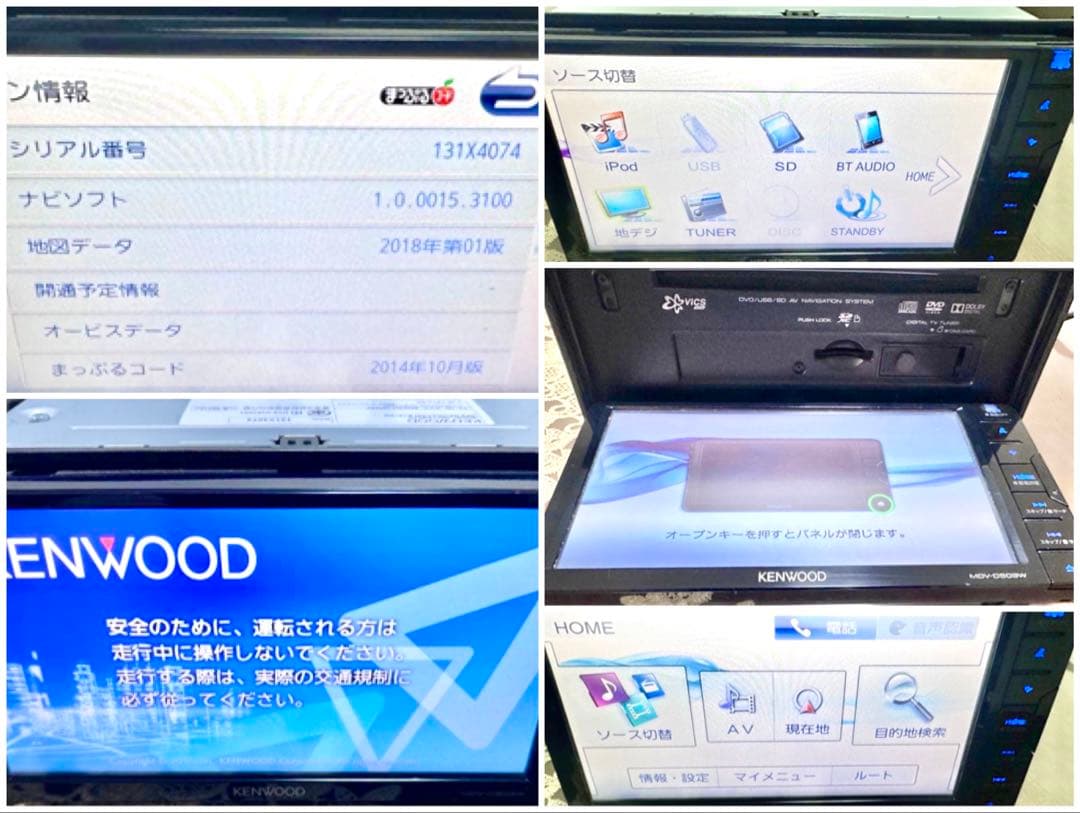 動作確認済　ケンウッド MDV-D503W（200mm幅）地図データ2018年版