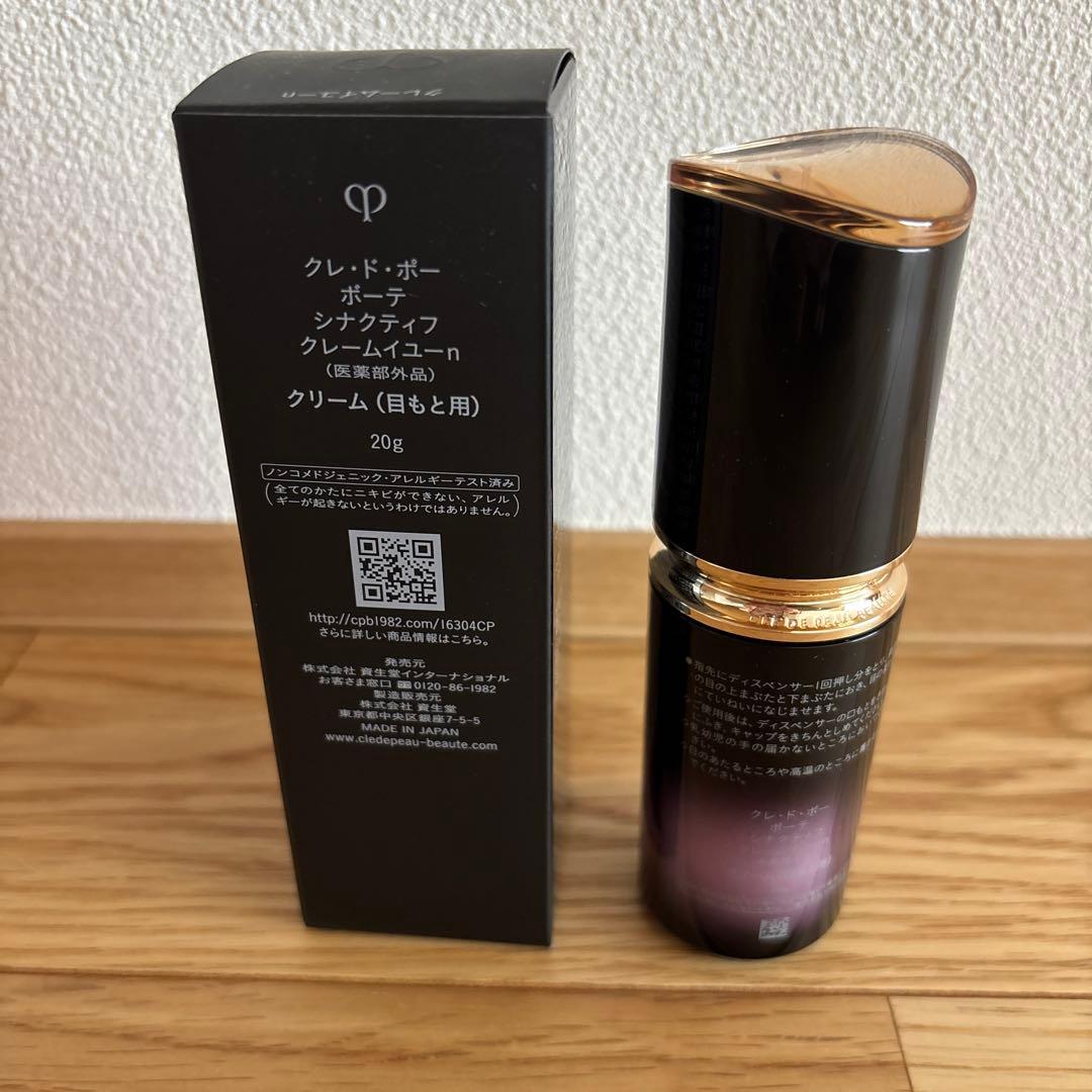 クレ・ド・ポー ボーテ シナクティフ クレームイユー20gアイクリーム