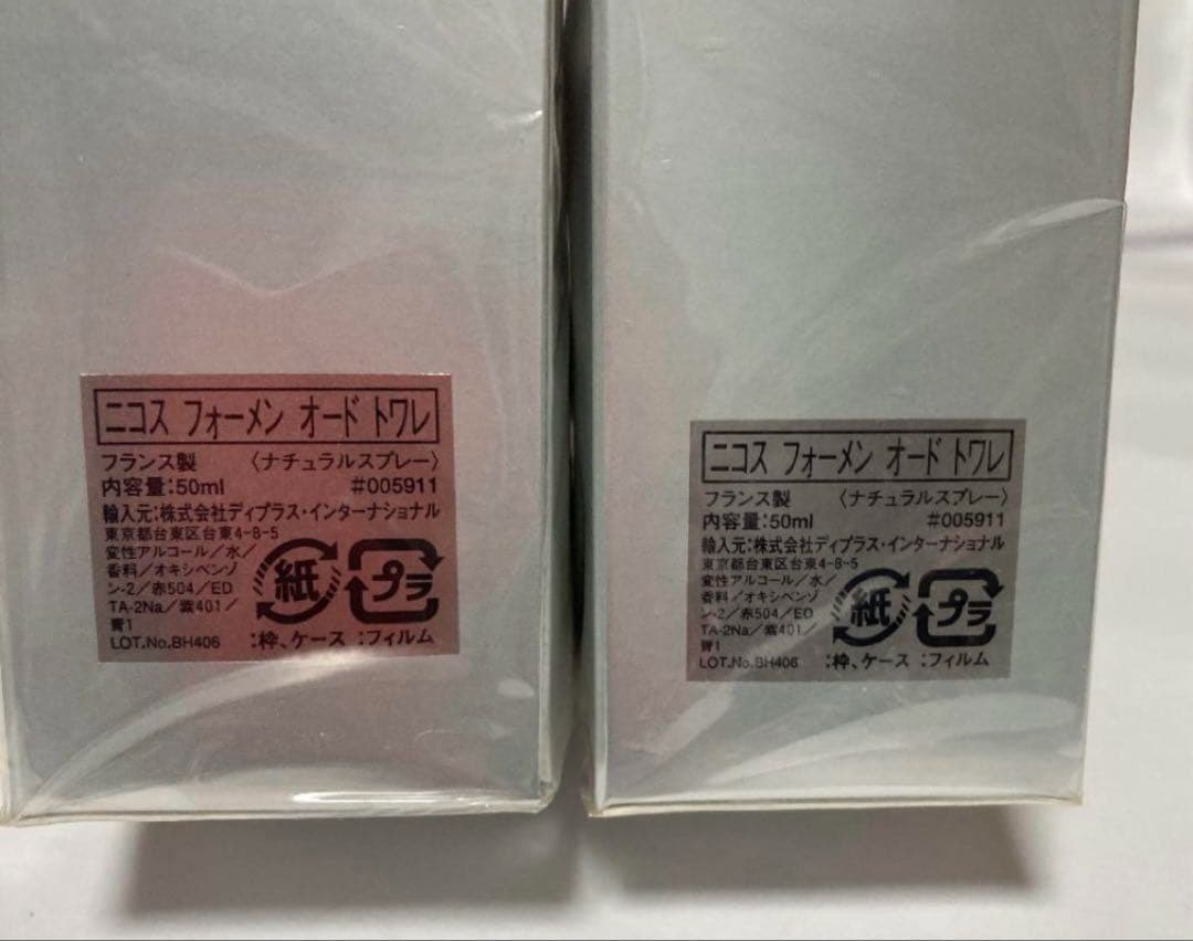 未開封✨２本まとめ売り✨廃盤 NICOS ニコスフォーメン 50ml ✖️２本