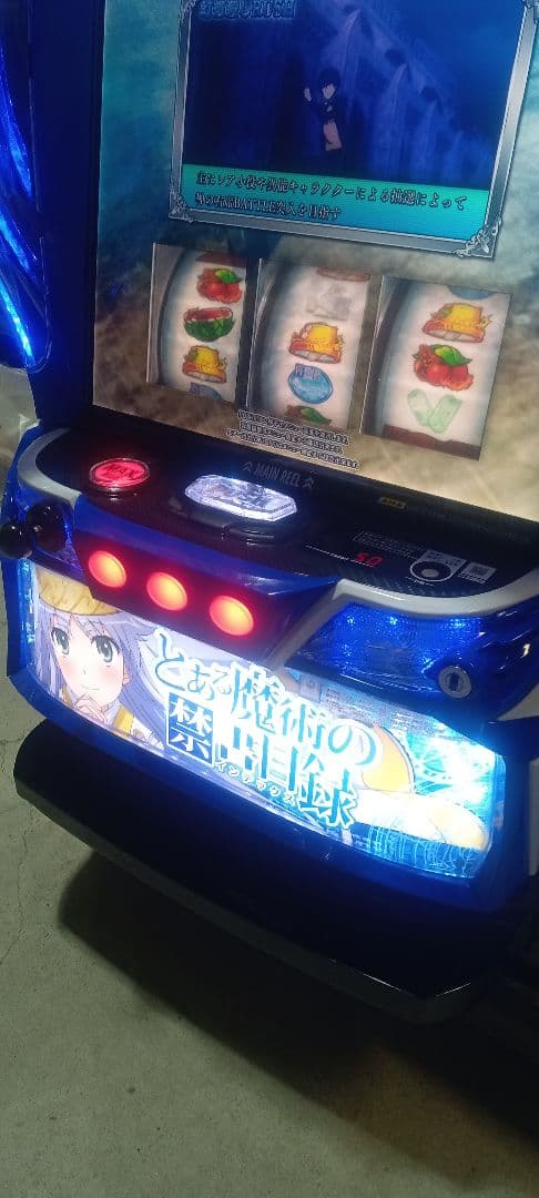 送料込　パチスロ　実機　スマスロ　とある魔術の禁書目録 不要ユニット付