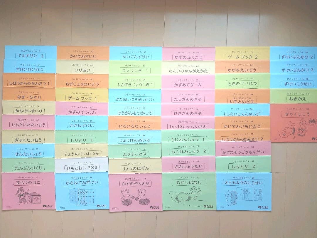 ひとりでできた　シリーズ