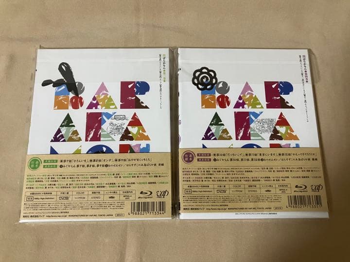 ばらかもん Blu-ray 全巻 4巻 セット 未再生 ブルーレイ