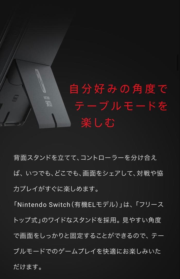 【新品】Nintendo Switch 有機ELモデル 本体 ネオン 最安値！