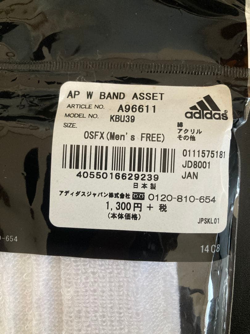 アディダス　adidas リストバンド 白　坂本 勇人　ジャイアンツ　送料無料