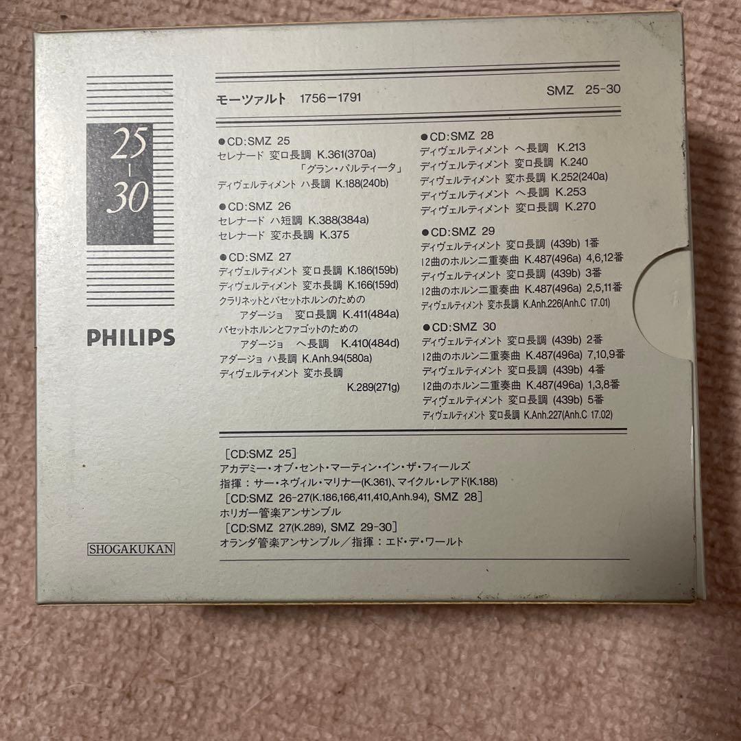 モーツァルト全集　第3巻 管楽セレナード、管楽ディヴェルティメント、舞曲と行進曲