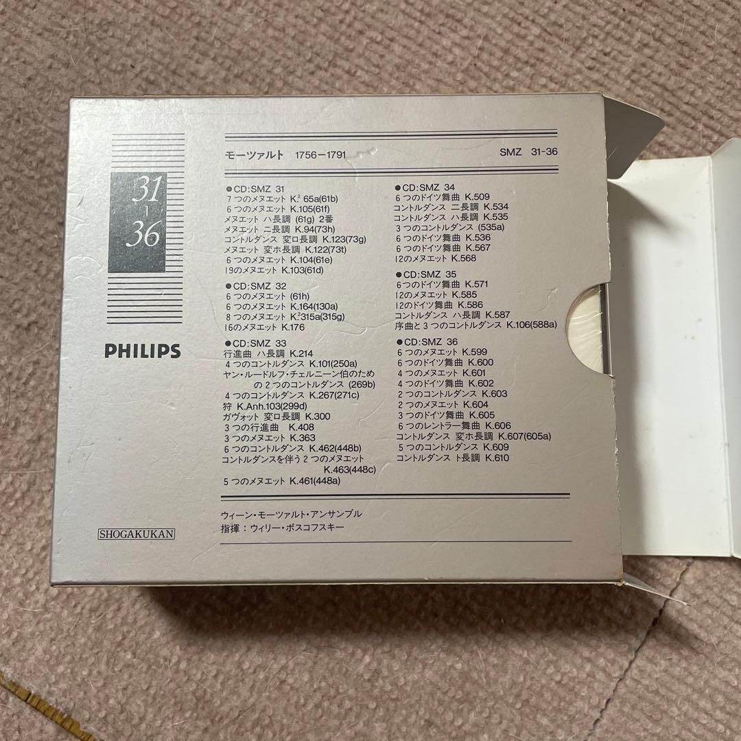 モーツァルト全集　第3巻 管楽セレナード、管楽ディヴェルティメント、舞曲と行進曲