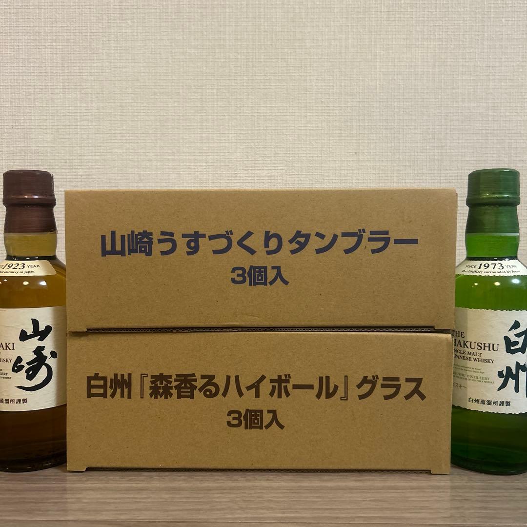 山崎・白州ミニボトル各1本　山崎・白州ハイボール缶　山崎・白州グラス各3個
