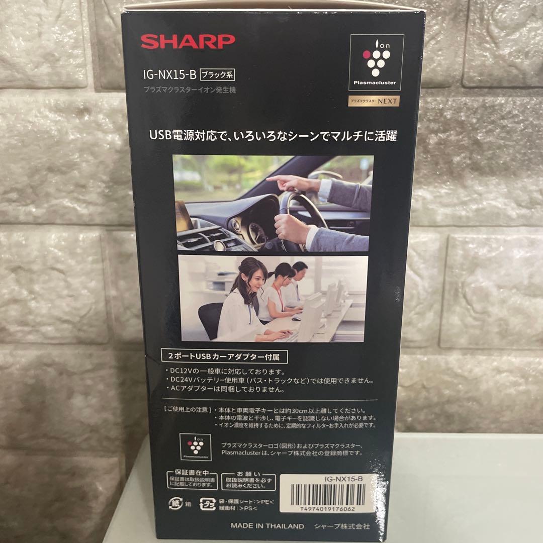 【SHARP】IG-NX15-B ブラック 空気清浄機