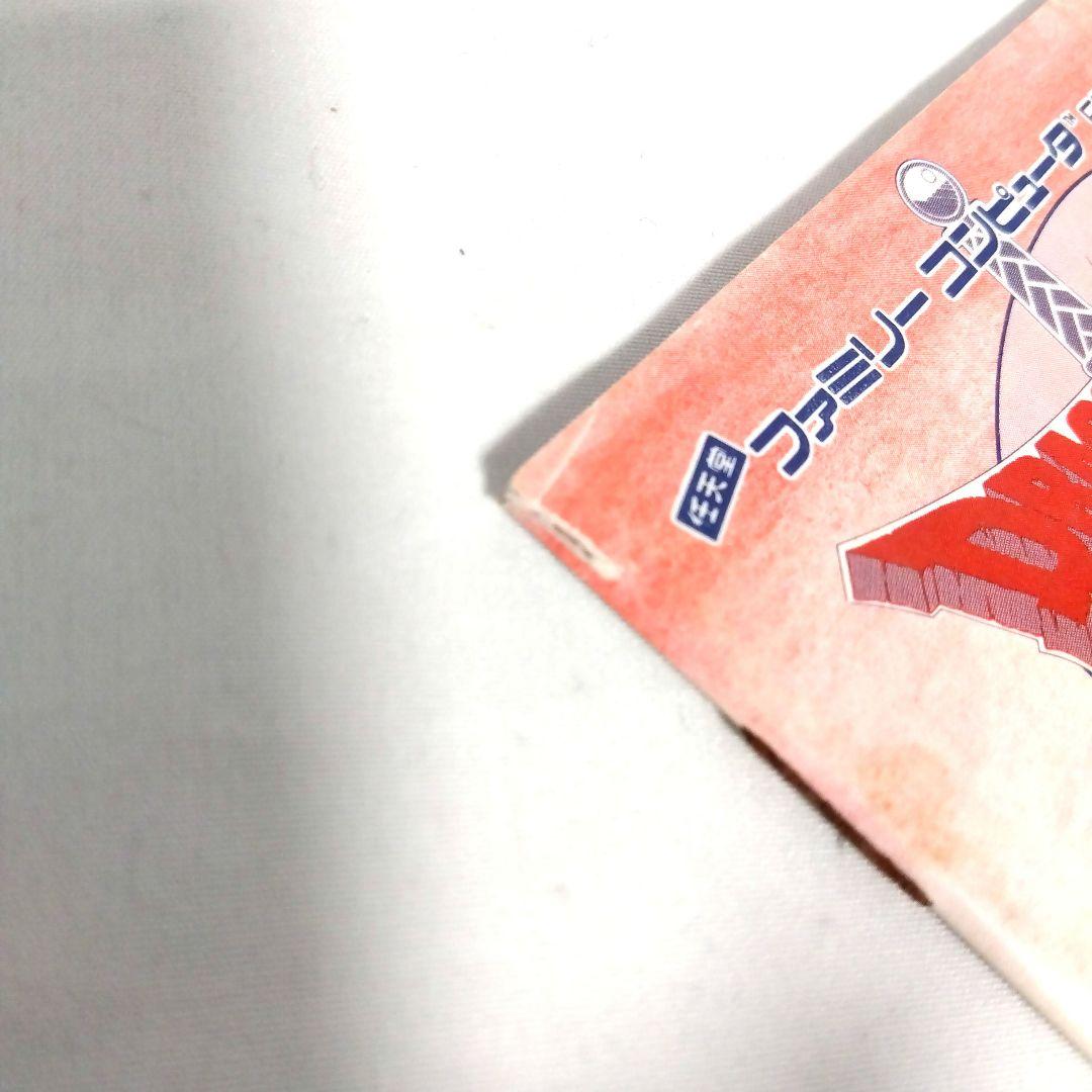 新品未使用★ファミコンカセット ドラゴンクエストIII そして伝説へ…