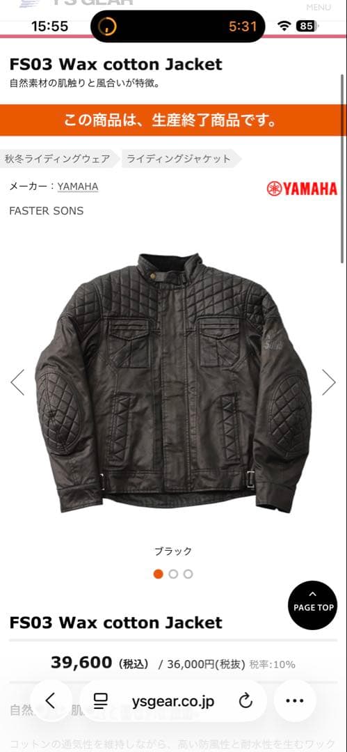 Ｐ*X様 ワイズギア&デグナーコラボ商品　FASTER SONS FS03 ジャ