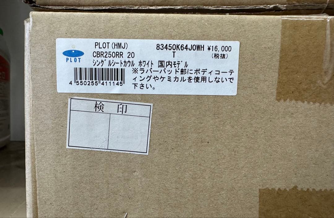 CBR250RR MC51 17-22 シングルシートカウル　ホワイト