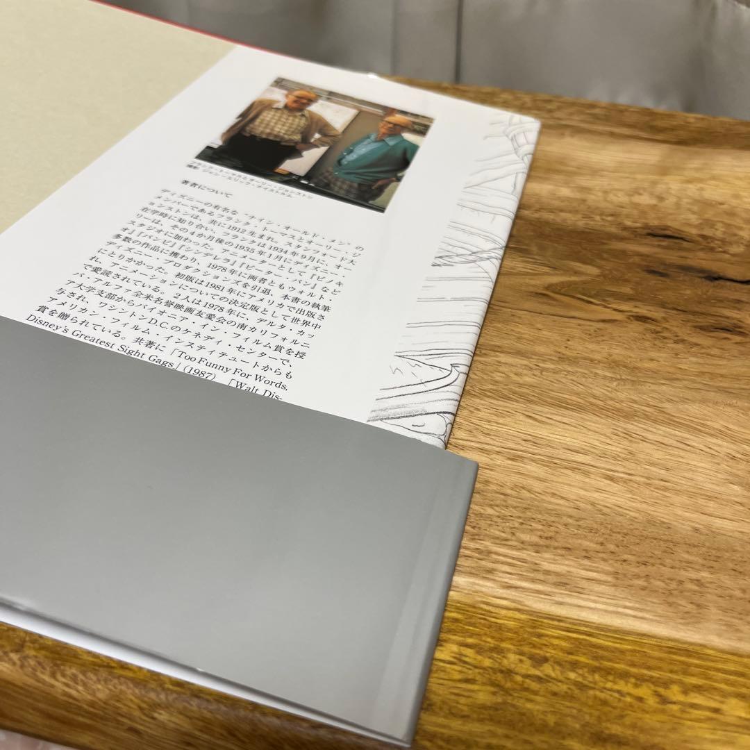 ディズニー Disney 生命を吹き込む魔法