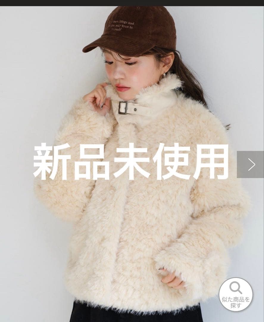 新品　カスタネ、kastaneカールミドルファーコート