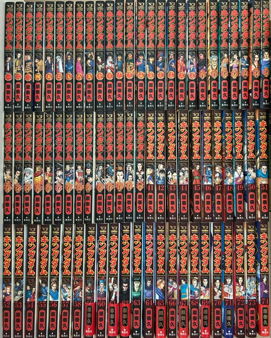 キングダム　1〜74巻までの全巻　原 泰久
