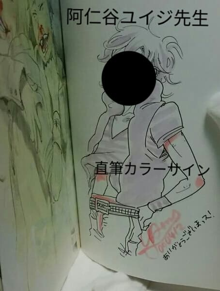 直筆サイン入り阿仁谷ユイジ喜劇は恋で進化する