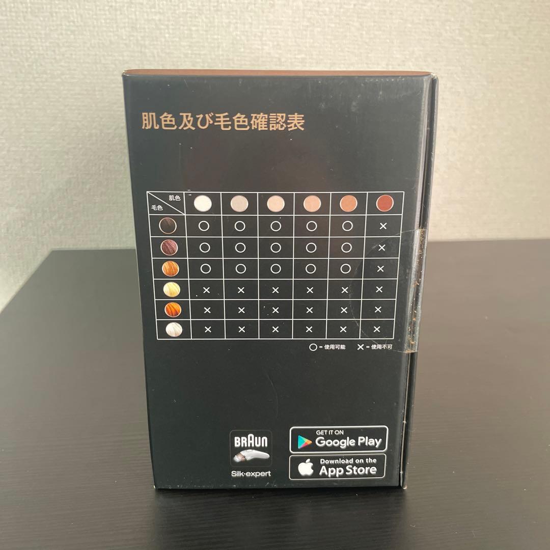 ブラウン シルク・エキスパート BD-5004