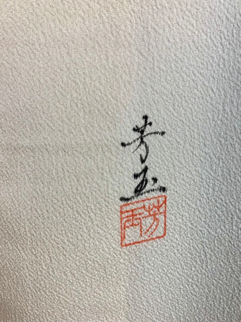 訪問着 手描き 落款有り 正絹 逸品