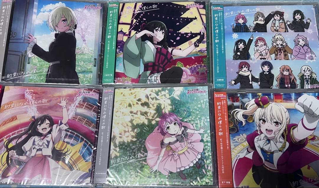 約束になれ僕らの歌　全6種類コンプリートセット