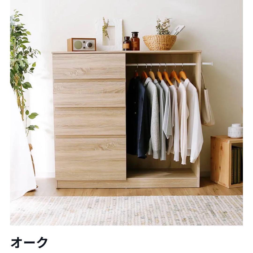 【幅120㎝】ハンガーラック 引き出し おしゃれ チェスト　木目調 LOWYA