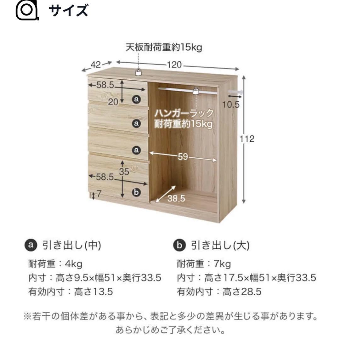 【幅120㎝】ハンガーラック 引き出し おしゃれ チェスト　木目調 LOWYA