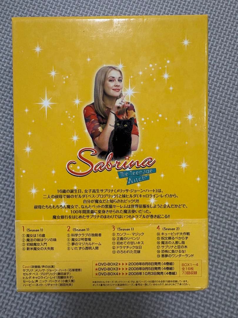 サブリナ　ティーンエイジ・ウィッチ　コレクターズBOX1