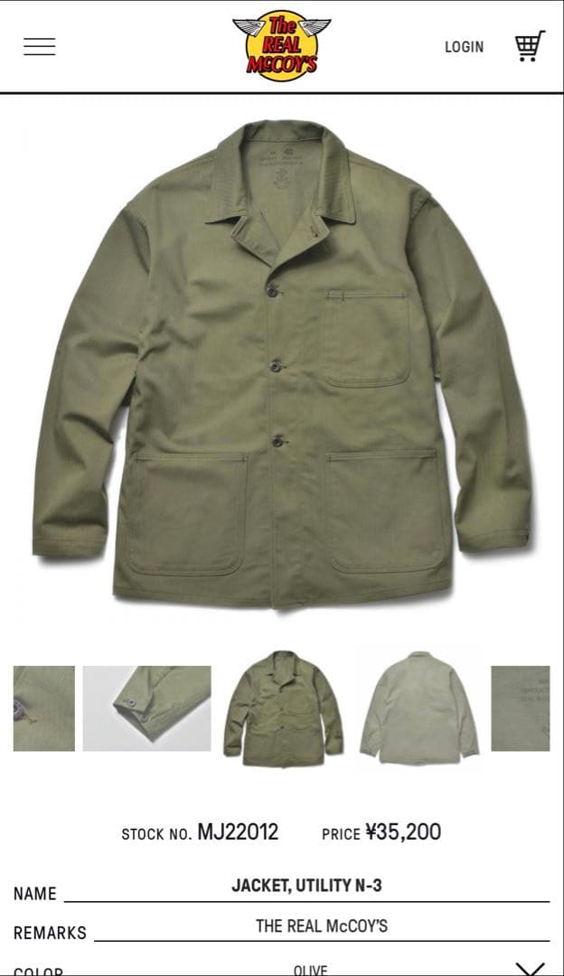 REAL McCOY'Sリアルマッコイズ　N-3ジャケット