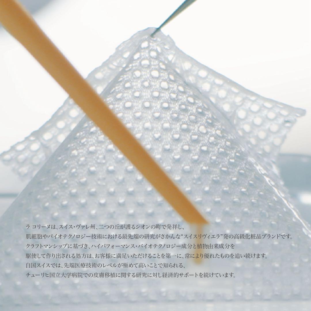 ラコリーヌ　最高峰ライン ネイティブエイジアイクリーム