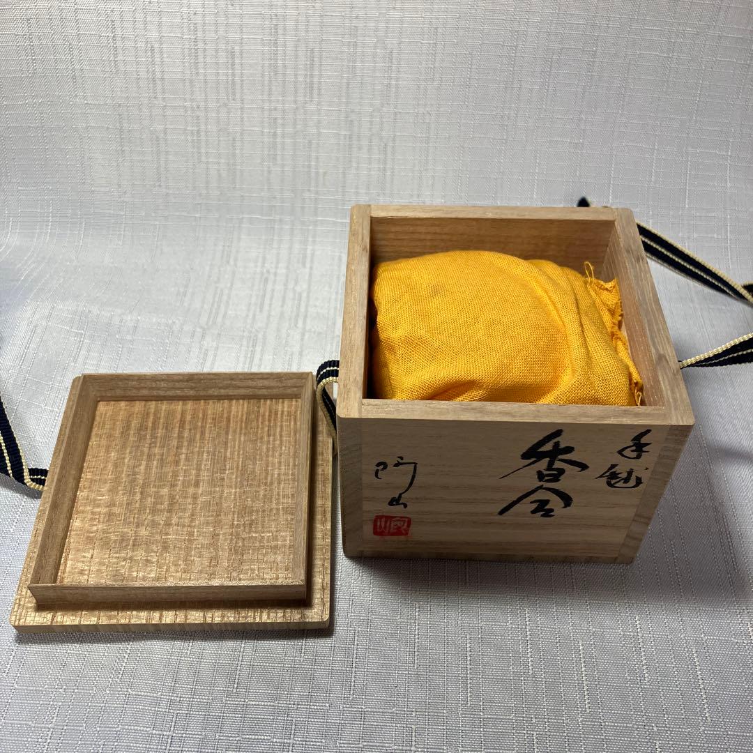 茶道具　通次阿山　手毬香合