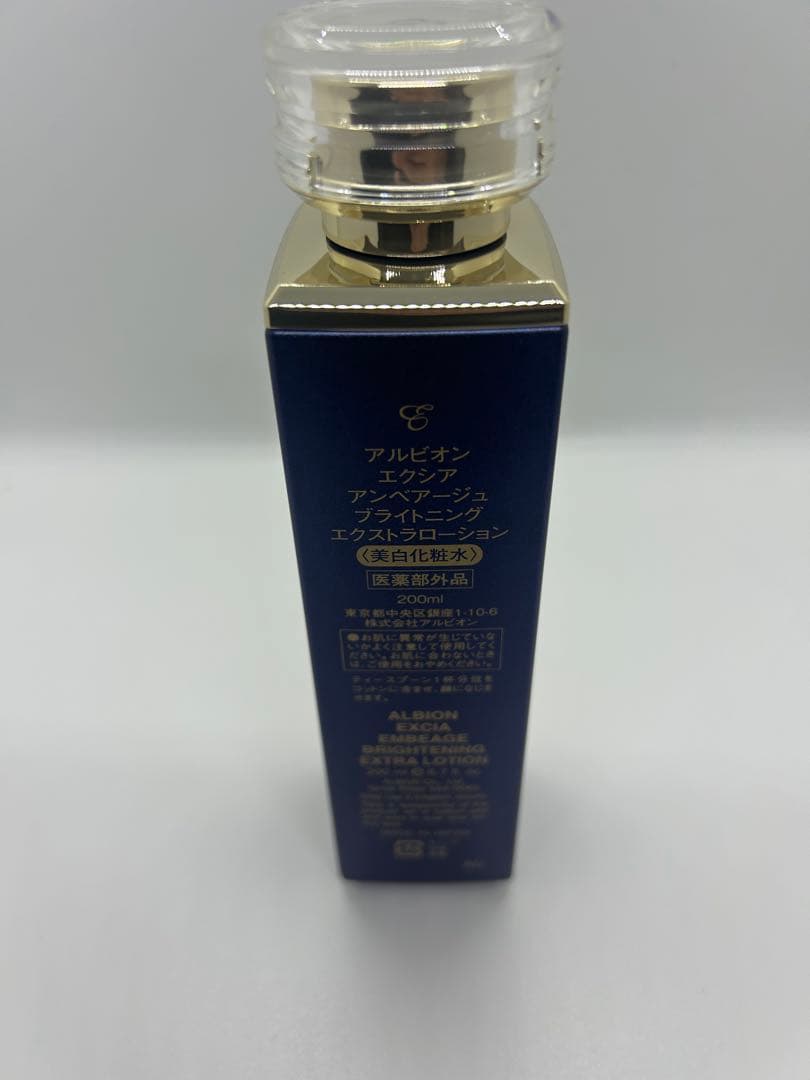 エクシア アンベアージュ ブライトニング エクストラ ローション