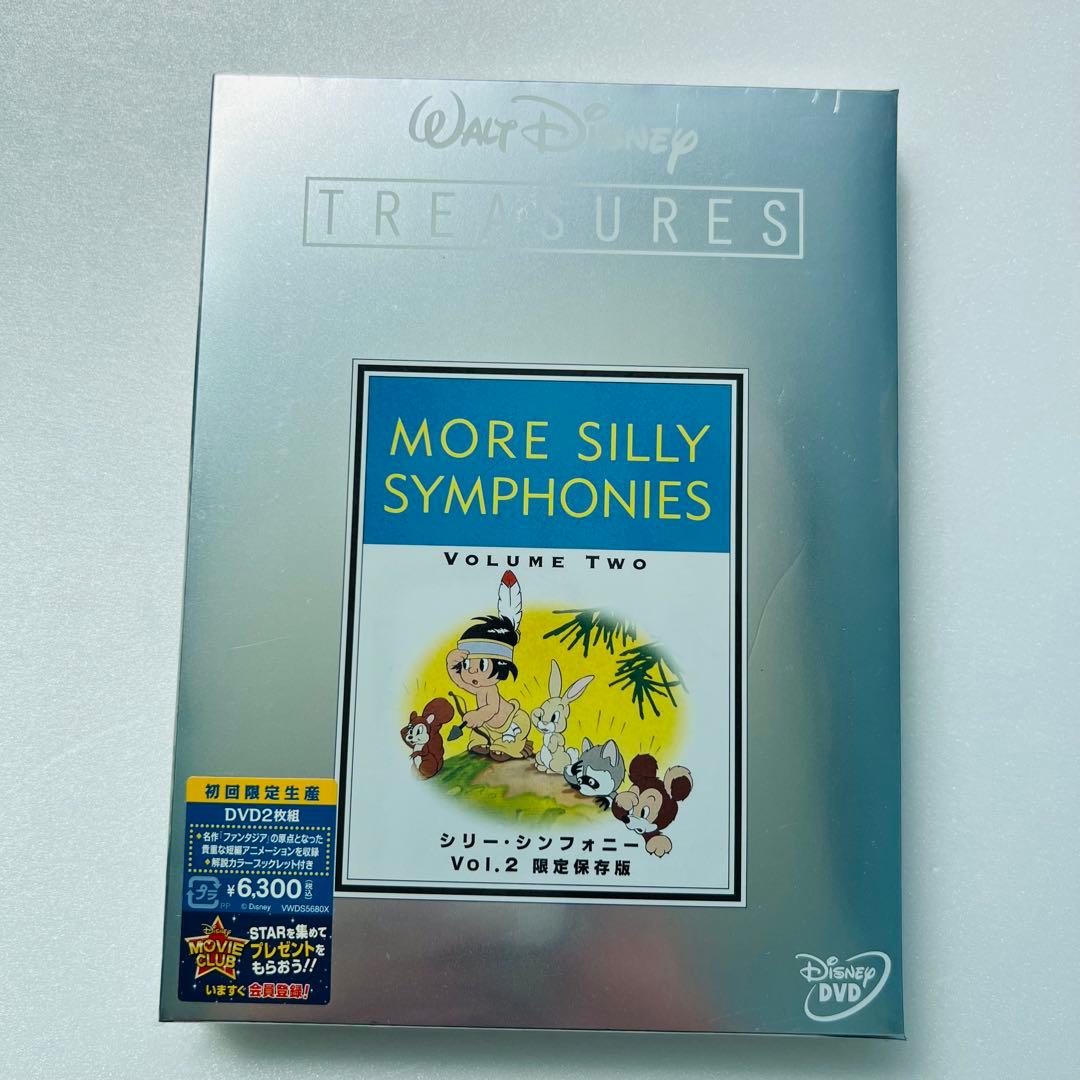 新品 シリー・シンフォニーVol.2 限定保存版 DVD【匿名配送】