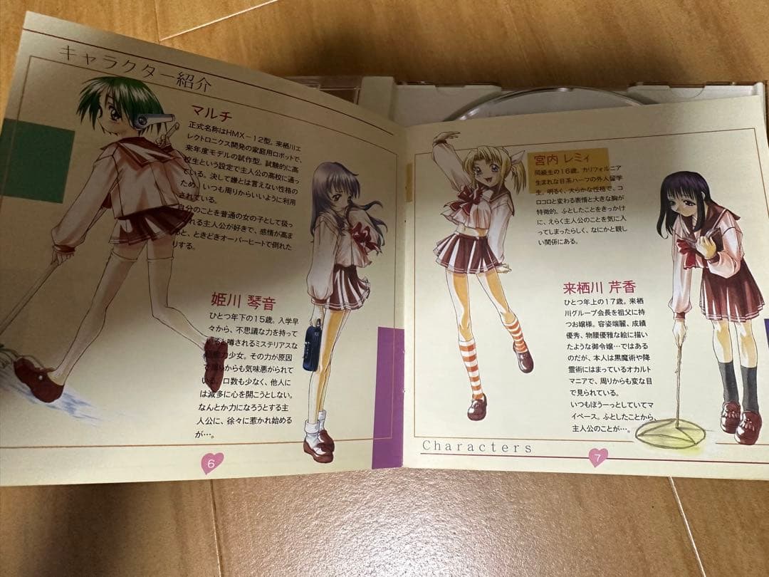 To Heart（トゥ ハート Windows95）　初代　CDROM