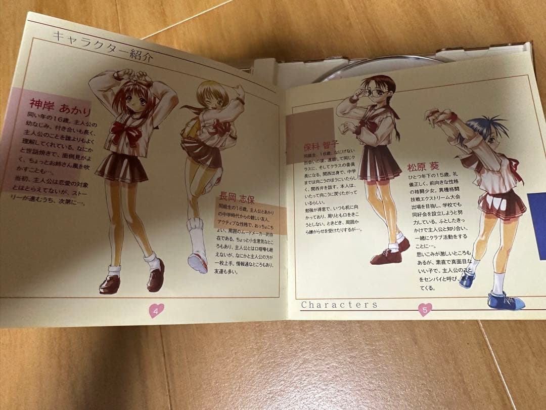 To Heart（トゥ ハート Windows95）　初代　CDROM