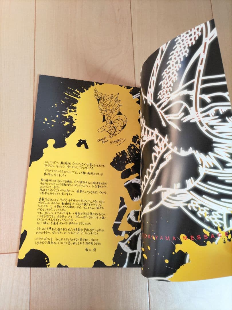 ドラゴンボール DVD-BOX THE MOVIES