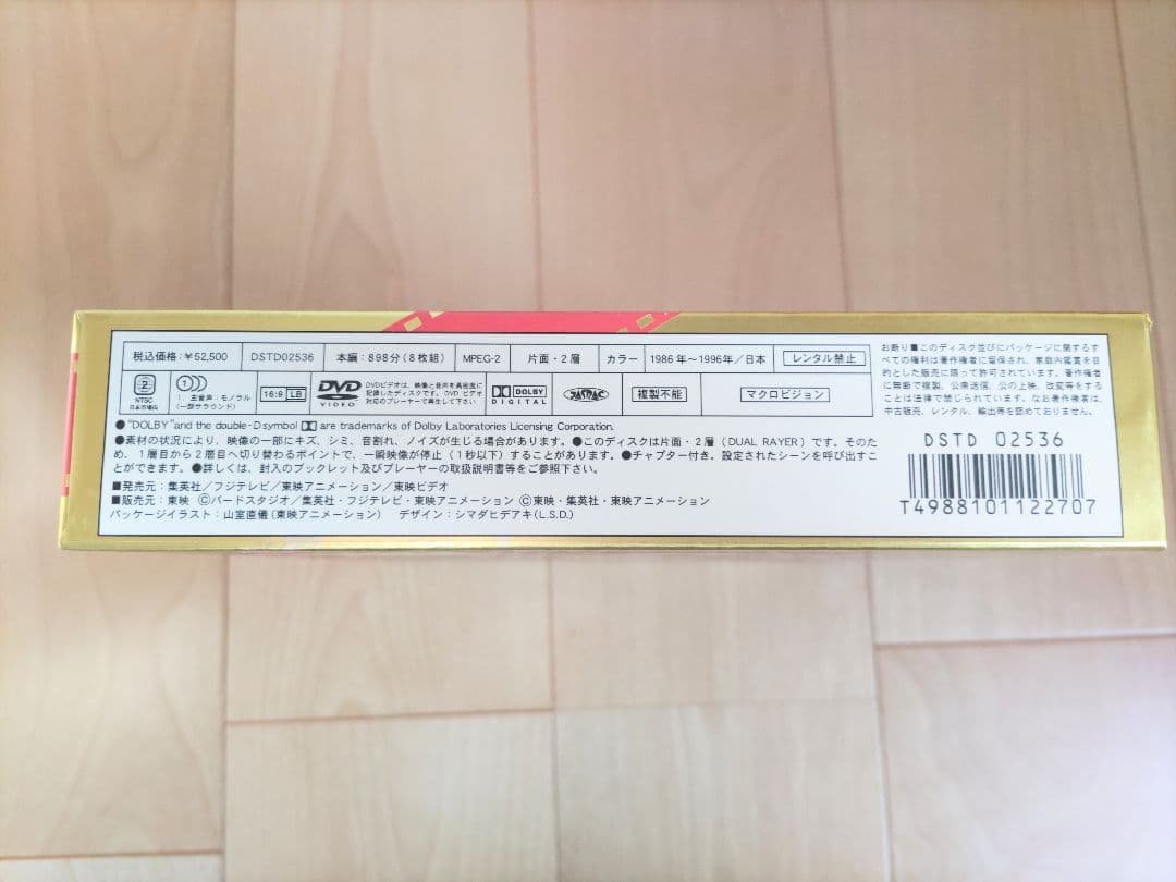 ドラゴンボール DVD-BOX THE MOVIES