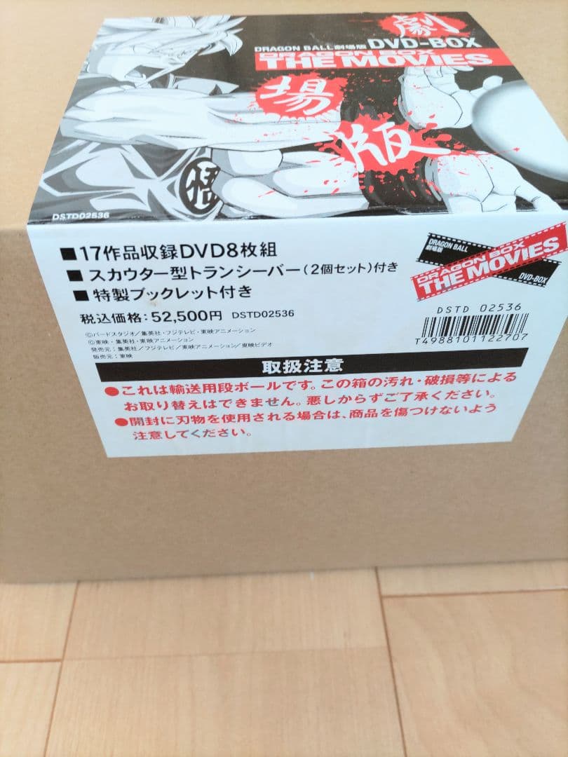 ドラゴンボール DVD-BOX THE MOVIES