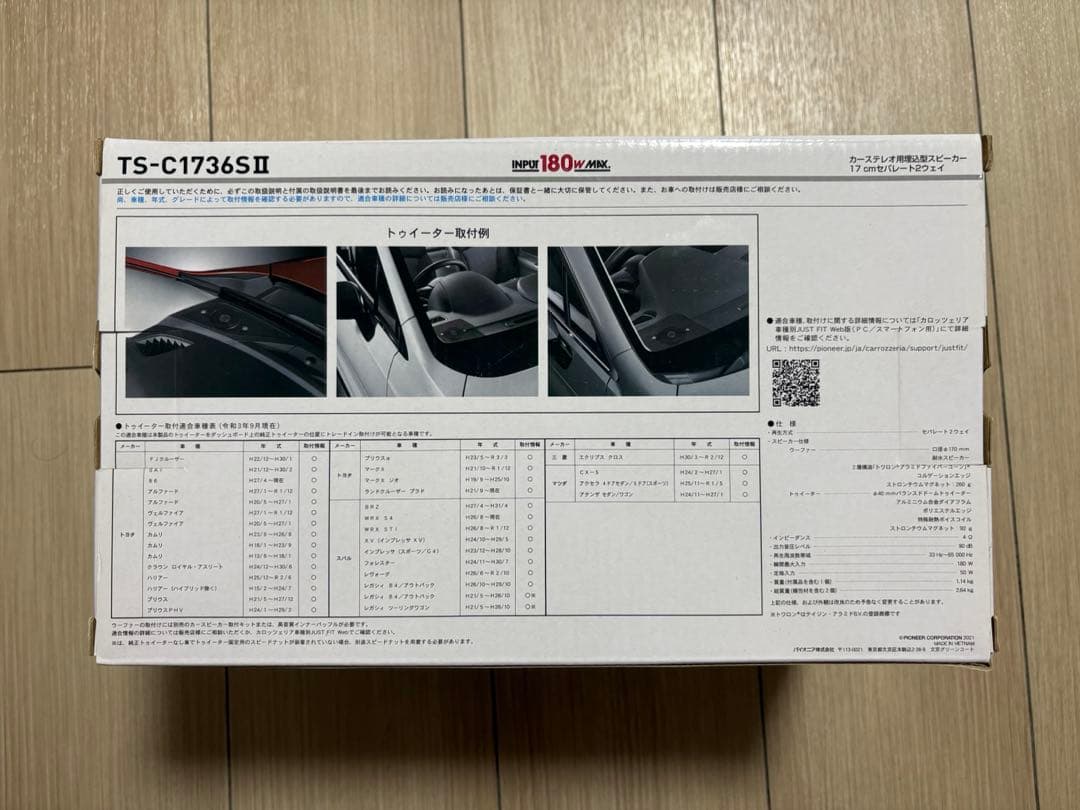 carrozzeriaTS-C1736S-2 17cm ハリアー60